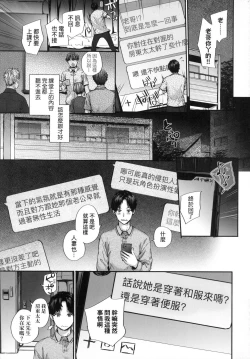 Page 55 of Osagari Sex Friend - Pass The Sex Friend | 已開發的上門炮友