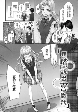 Page 70 of Osagari Sex Friend - Pass The Sex Friend | 已開發的上門炮友