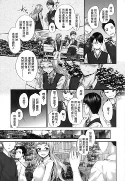 Page 75 of Osagari Sex Friend - Pass The Sex Friend | 已開發的上門炮友