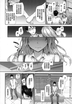 Page 78 of Osagari Sex Friend - Pass The Sex Friend | 已開發的上門炮友