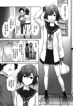 Page 93 of Osagari Sex Friend - Pass The Sex Friend | 已開發的上門炮友