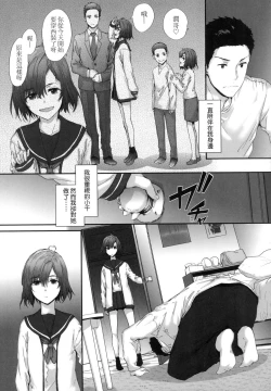 Page 95 of Osagari Sex Friend - Pass The Sex Friend | 已開發的上門炮友