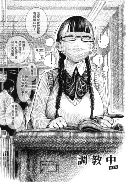 Page 141 of Nettaiya | 熱帶夜