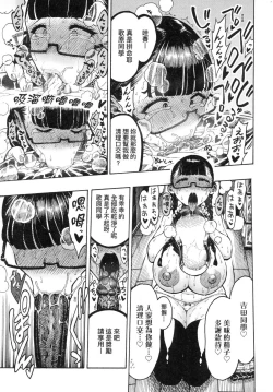 Page 149 of Nettaiya | 熱帶夜