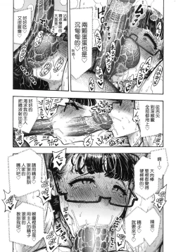 Page 173 of Nettaiya | 熱帶夜