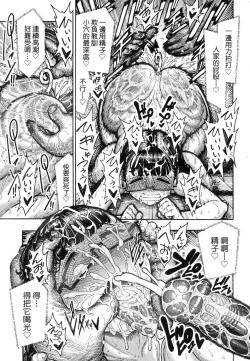 Page 179 of Nettaiya | 熱帶夜