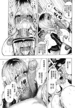 Page 191 of Nettaiya | 熱帶夜