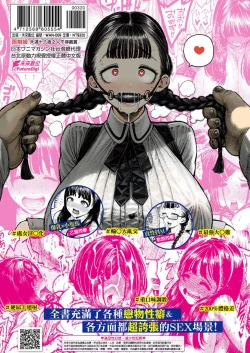 Page 201 of Nettaiya | 熱帶夜