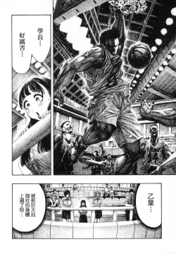 Page 26 of Nettaiya | 熱帶夜