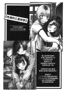 Page 31 of Nettaiya | 熱帶夜