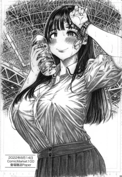 Page 69 of Nettaiya | 熱帶夜