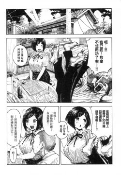 Page 72 of Nettaiya | 熱帶夜