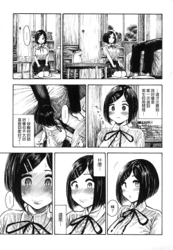 Page 75 of Nettaiya | 熱帶夜