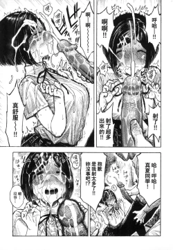 Page 81 of Nettaiya | 熱帶夜