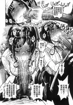 Page 86 of Nettaiya | 熱帶夜