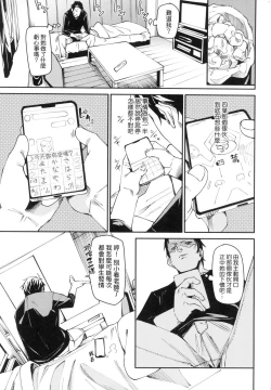 Page 121 of Wet Dream - Splash Girl in Your Wet Dream...... | 思春少女夜有所夢