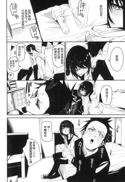 Page 38 of Wet Dream - Splash Girl in Your Wet Dream...... | 思春少女夜有所夢