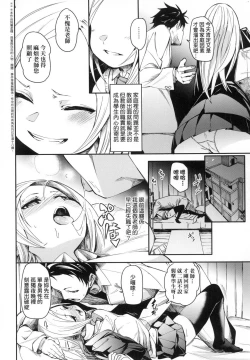 Page 88 of Wet Dream - Splash Girl in Your Wet Dream...... | 思春少女夜有所夢
