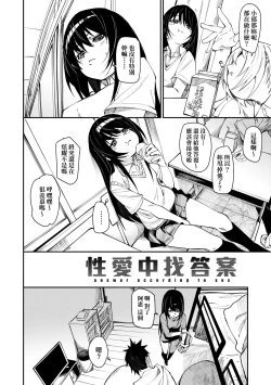 Page 8 of Wet Dream - Splash Girl in Your Wet Dream...... | 思春少女夜有所夢