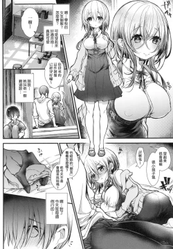 Page 124 of YODARE-ECCHI PIECE | 愛如液流不止新片段!