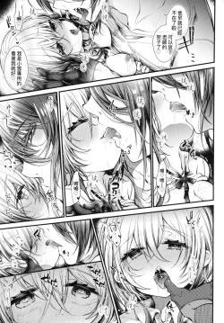 Page 141 of YODARE-ECCHI PIECE | 愛如液流不止新片段!