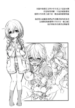 Page 151 of YODARE-ECCHI PIECE | 愛如液流不止新片段!