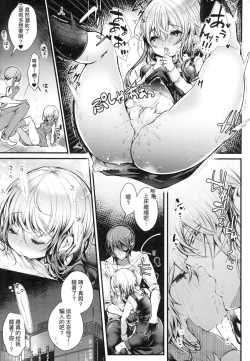 Page 59 of YODARE-ECCHI PIECE | 愛如液流不止新片段!