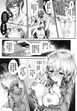 Page 93 of YODARE-ECCHI PIECE | 愛如液流不止新片段!