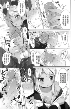 Page 154 of Utsushiyo to Osanaduma | 娑婆現世的嬌小狐妻