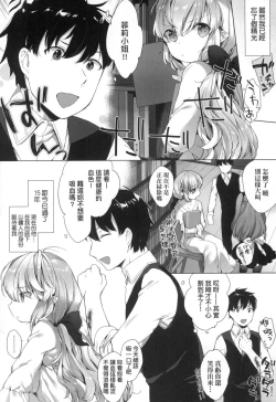Page 169 of Utsushiyo to Osanaduma | 娑婆現世的嬌小狐妻