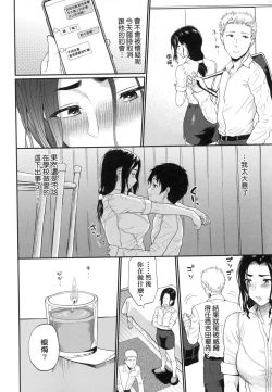 Page 134 of Kanojo ga Ochiru made.... - until she falls.  | 她們沉淪的那一刻…。