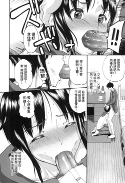 Page 16 of Kanojo ga Ochiru made.... - until she falls.  | 她們沉淪的那一刻…。