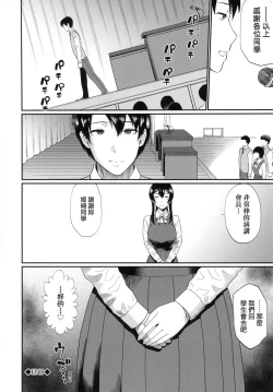 Page 192 of Kanojo ga Ochiru made.... - until she falls.  | 她們沉淪的那一刻…。