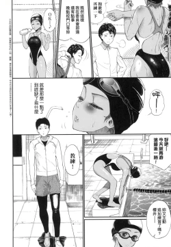 Page 30 of Kanojo ga Ochiru made.... - until she falls.  | 她們沉淪的那一刻…。