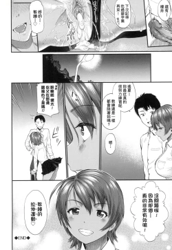 Page 52 of Kanojo ga Ochiru made.... - until she falls.  | 她們沉淪的那一刻…。