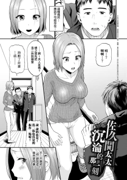 Page 93 of Kanojo ga Ochiru made.... - until she falls.  | 她們沉淪的那一刻…。