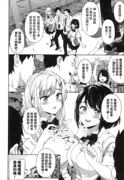 Page 194 of Go Kainin - Pregnancy | 賀懷孕