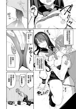Page 13 of Ue ga Osuki - She likes on top! | 人家就愛騎上位♥
