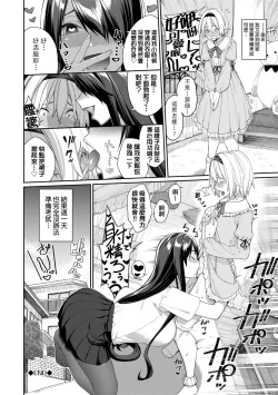 Page 173 of Ue ga Osuki - She likes on top! | 人家就愛騎上位♥
