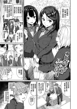 Page 174 of Ue ga Osuki - She likes on top! | 人家就愛騎上位♥