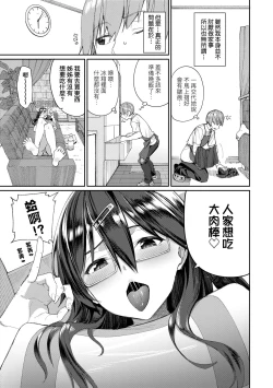 Page 176 of Ue ga Osuki - She likes on top! | 人家就愛騎上位♥