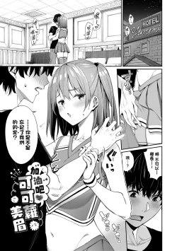 Page 32 of Ue ga Osuki - She likes on top! | 人家就愛騎上位♥