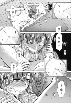 Page 151 of Henyousuru Oyako Etsuraku ni Mezameru Saori, Yokubou ni Ochiru Nanami | 蛻變的母女 覺醒了悅樂的沙織、沉淪於欲望的七海