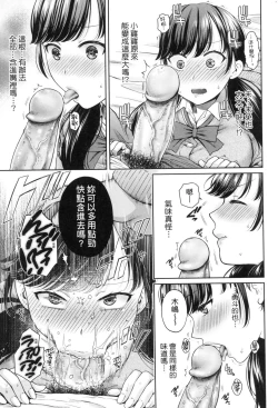 Page 19 of Henyousuru Oyako Etsuraku ni Mezameru Saori, Yokubou ni Ochiru Nanami | 蛻變的母女 覺醒了悅樂的沙織、沉淪於欲望的七海