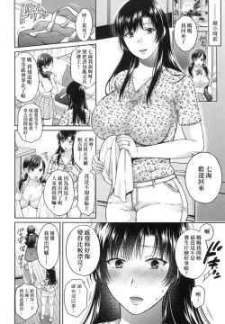 Page 70 of Henyousuru Oyako Etsuraku ni Mezameru Saori, Yokubou ni Ochiru Nanami | 蛻變的母女 覺醒了悅樂的沙織、沉淪於欲望的七海