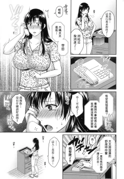 Page 71 of Henyousuru Oyako Etsuraku ni Mezameru Saori, Yokubou ni Ochiru Nanami | 蛻變的母女 覺醒了悅樂的沙織、沉淪於欲望的七海