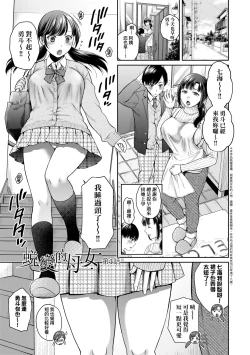 Page 7 of Henyousuru Oyako Etsuraku ni Mezameru Saori, Yokubou ni Ochiru Nanami | 蛻變的母女 覺醒了悅樂的沙織、沉淪於欲望的七海