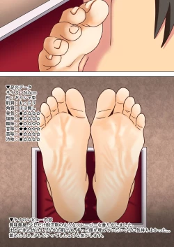 Page 3 of Mitari no Sono Tokuten Manga