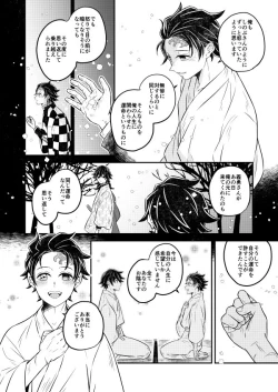 Page 11 of Koyoi, Anata ni Tsutaetai