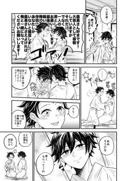 Page 14 of Koyoi, Anata ni Tsutaetai